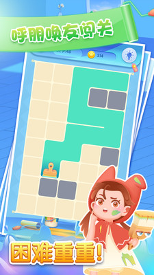 奇妙一刷到底图3