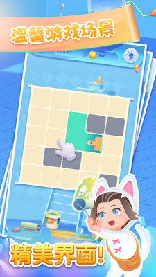 奇妙一刷到底图5