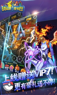 战斗吧皮卡丘图5