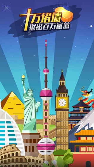 十万堵墙擦出百万富翁图5