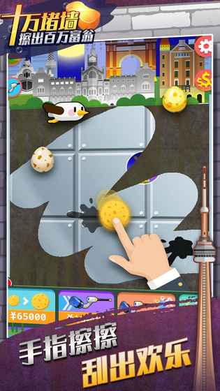 十万堵墙擦出百万富翁图3