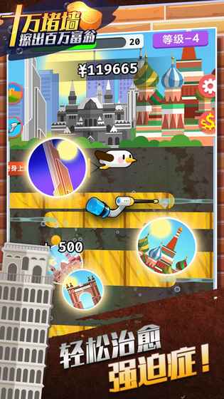 十万堵墙擦出百万富翁图2