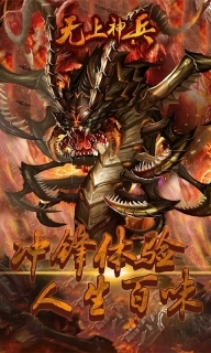 无上神兵图3