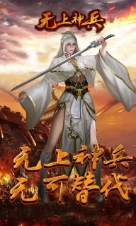 无上神兵图4