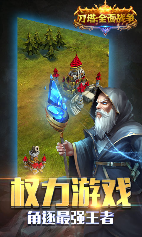 刀塔：全面战争图5