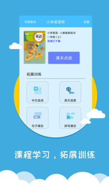 小学英语帮图4