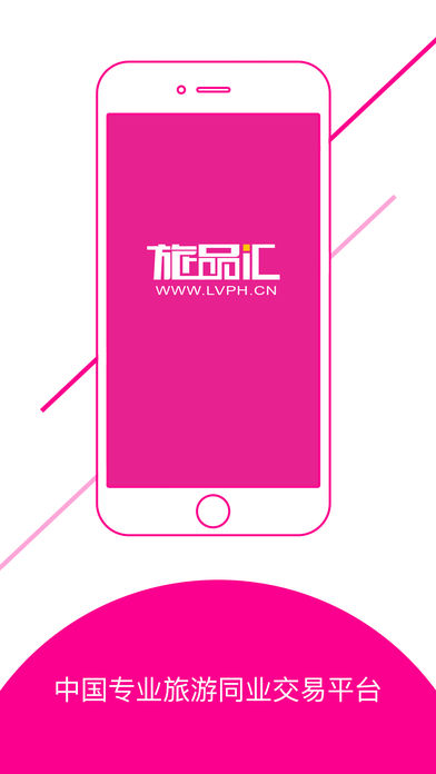 旅品汇图4