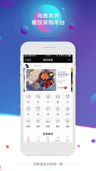 海鸿商城图3