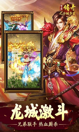 宝鼎传奇之沙城争霸图2