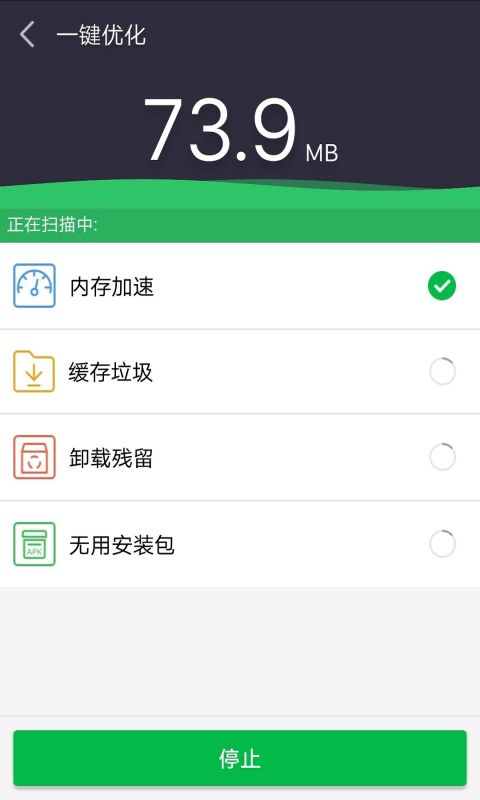 天天安全卫士图2