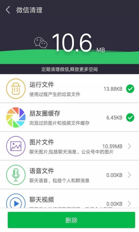 天天安全卫士图3