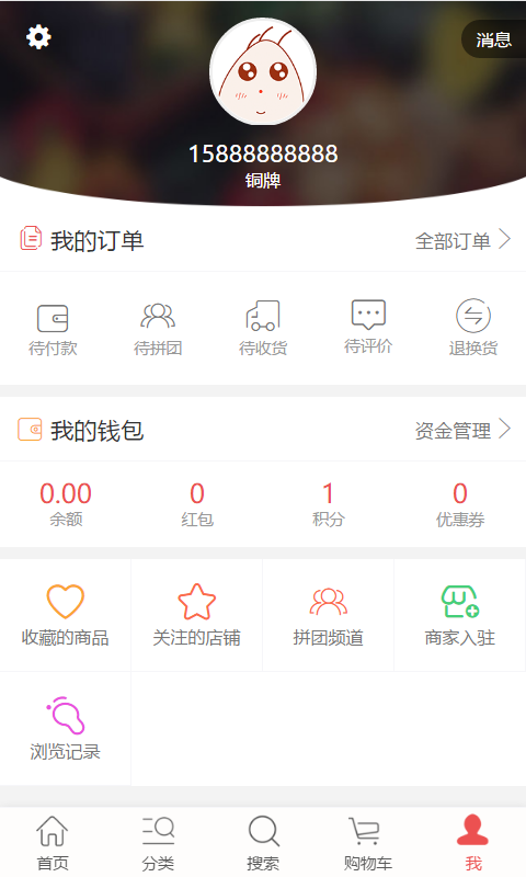 小兔鲜生图2
