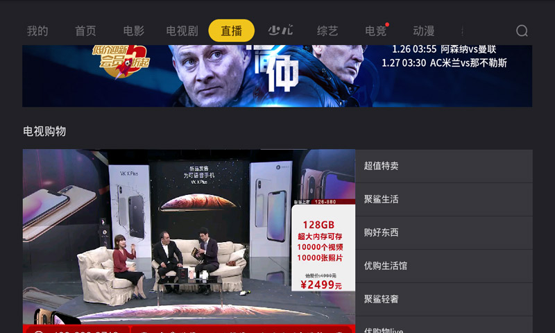 当贝影视快搜图4