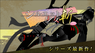 剪影少女：斩图3