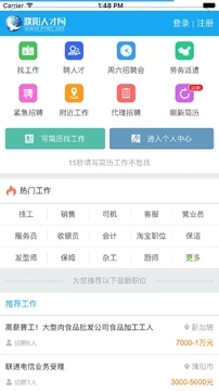 濮阳人才网图4