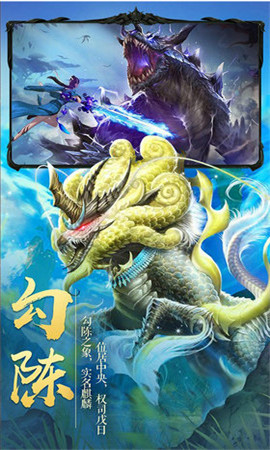 御剑诀之九州行图2