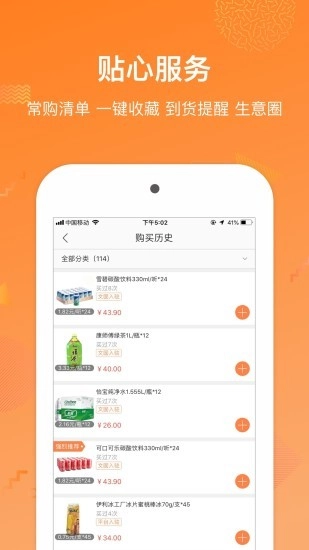 多点极致供应链手机版图1