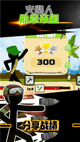 火柴人勋章帝国图5