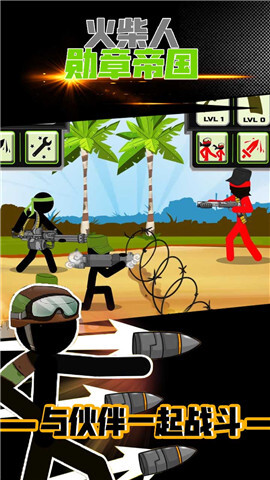 火柴人勋章帝国图2