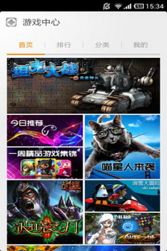 小米游戏中心图3