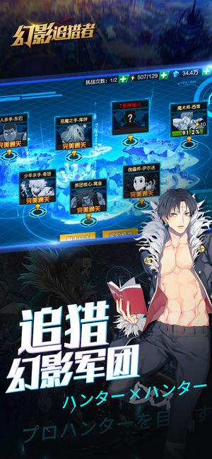 幻影追猎者图2