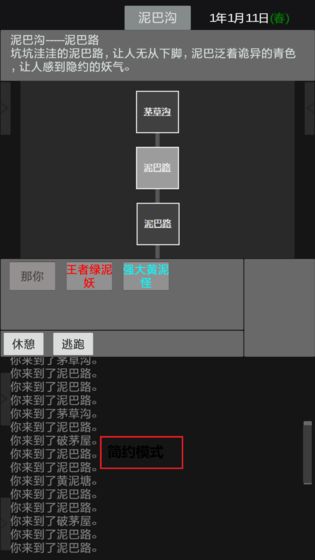异世修真人图2