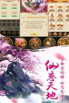 玄剑录图4