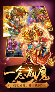 口袋西游满V版图5