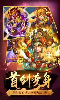 口袋西游满V版图4