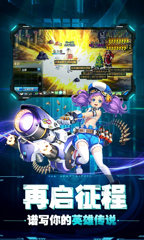 崩坏纪元超V版图2