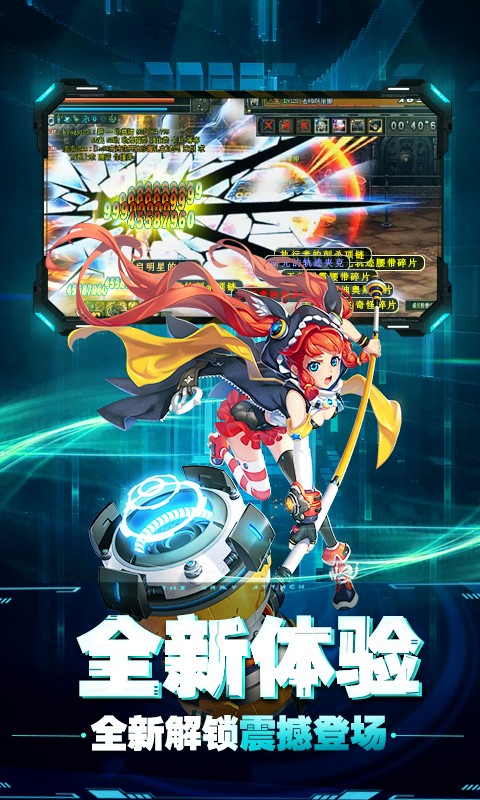 崩坏纪元超V版图3