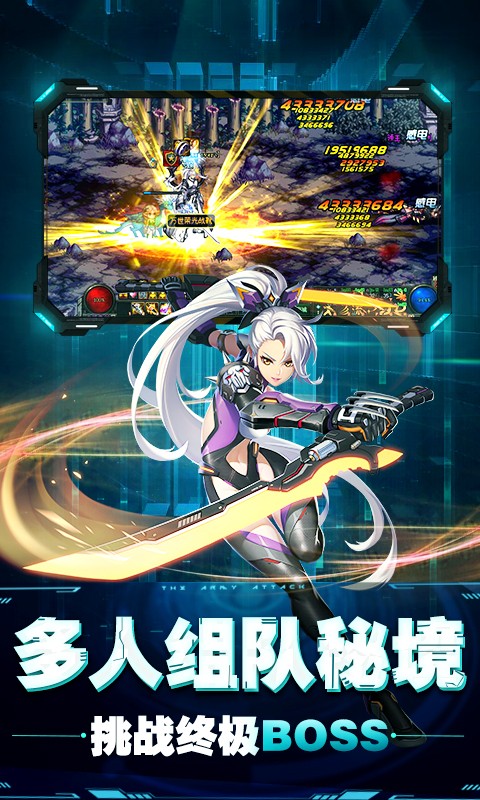 崩坏纪元超V版图4