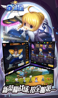 全明星：终极之战图2