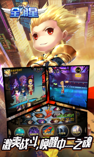 全明星：终极之战图5