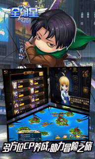 全明星：终极之战图4