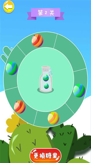 开心糖果转盘图4