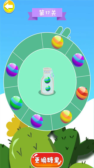 开心糖果转盘图2