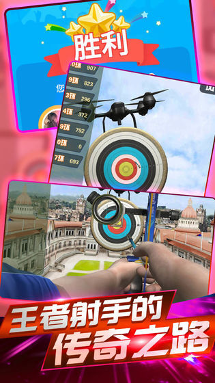 王者射手传奇图4