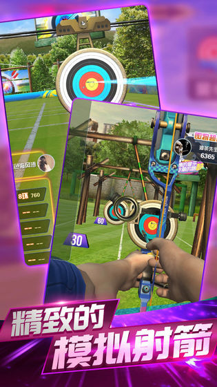 王者射手传奇图2