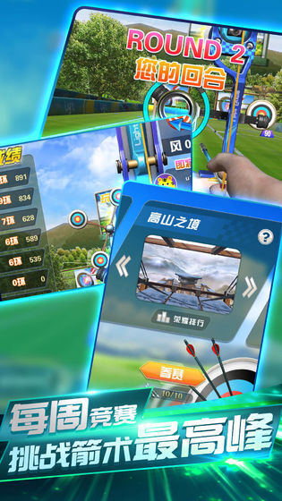 王者射手传奇图5