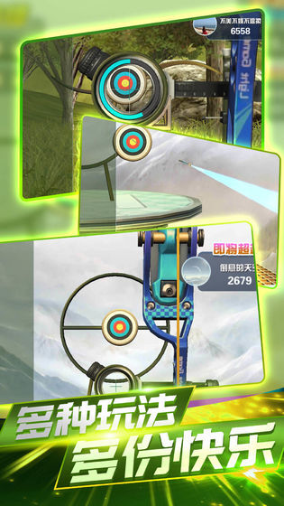 王者射手传奇图6