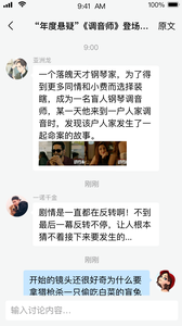 推推互动阅读图3