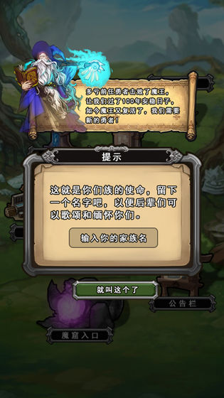 前赴后继的勇者成长物语图4