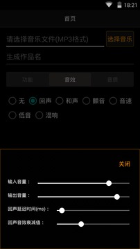 歌曲合成图4