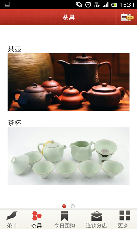 易茶图3