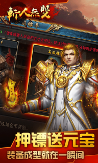 斩人无双满V版图3