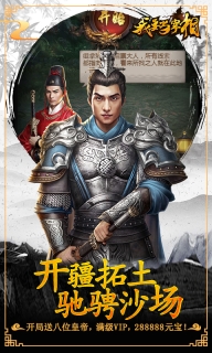 我要当宰相商城版