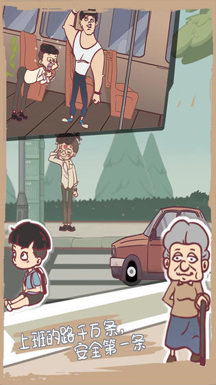 我和老板的那些事图2