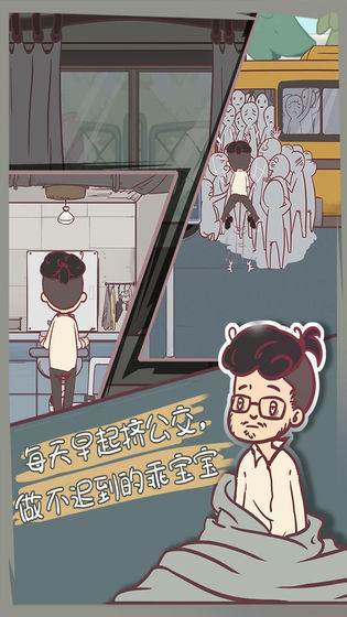 我和老板的那些事图4