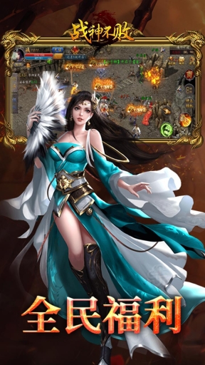 战神不败BT版图2